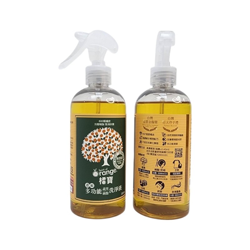 橘寶 濃縮多功能洗淨液